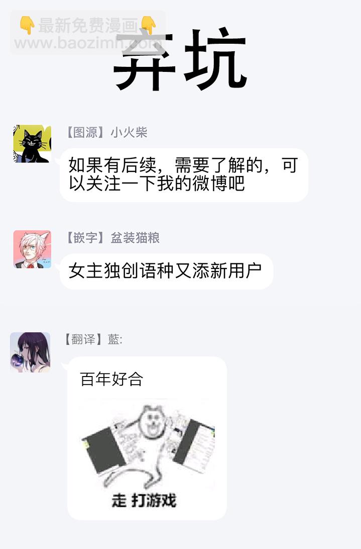 《姐姐。可以卷起你的裙子、撑开你的大腿、让我看看里面吗？》第11话 第34页
