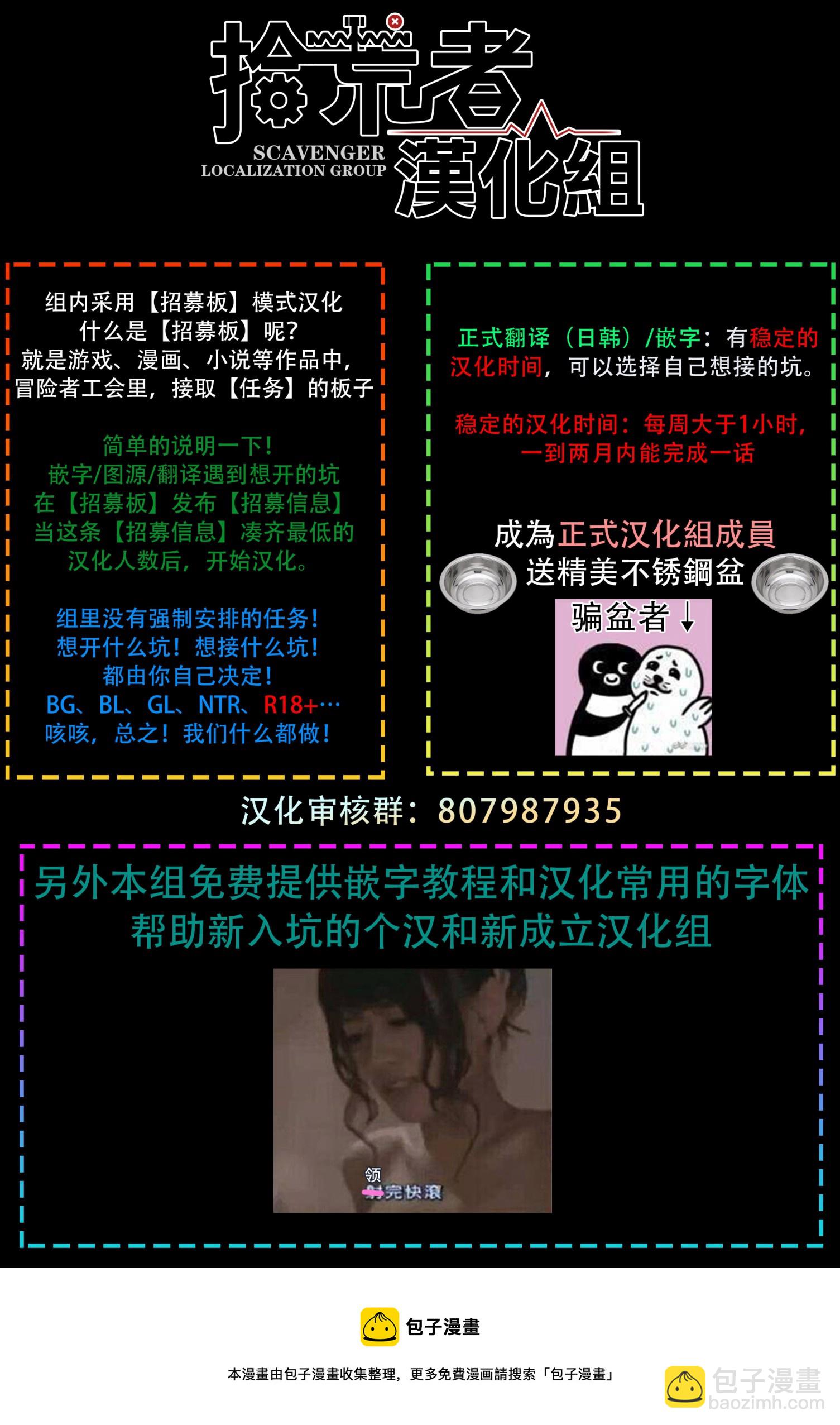 《姐姐。可以卷起你的裙子、撑开你的大腿、让我看看里面吗？》第11话 第35页