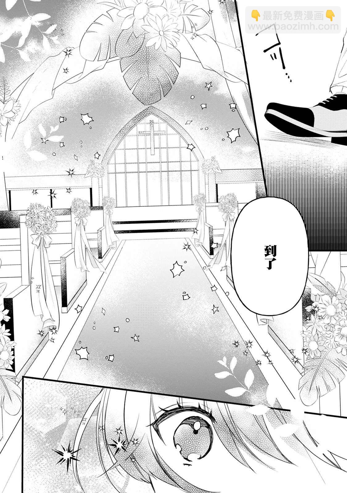 《姐姐。可以卷起你的裙子、撑开你的大腿、让我看看里面吗？》第15话 第18页