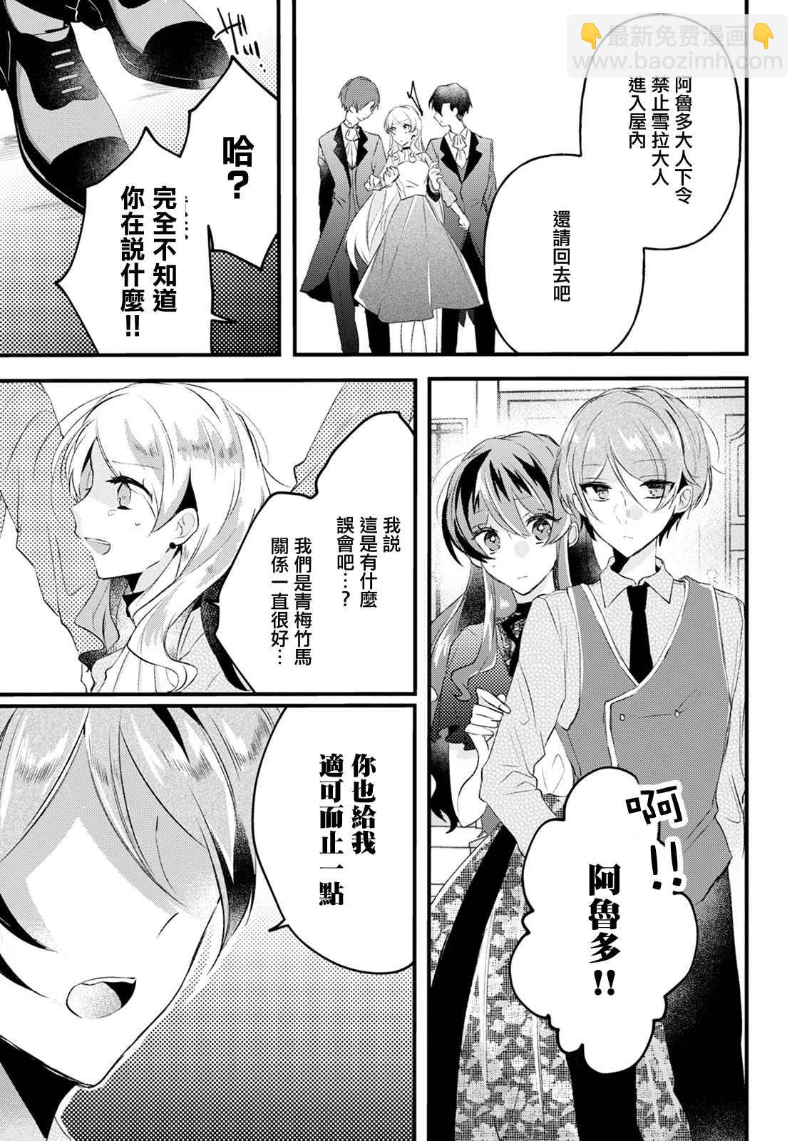 《姐姐。可以卷起你的裙子、撑开你的大腿、让我看看里面吗？》第15话 第5页