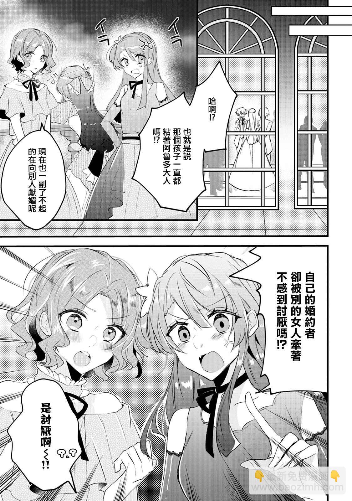 《姐姐。可以卷起你的裙子、撑开你的大腿、让我看看里面吗？》第14话 第11页