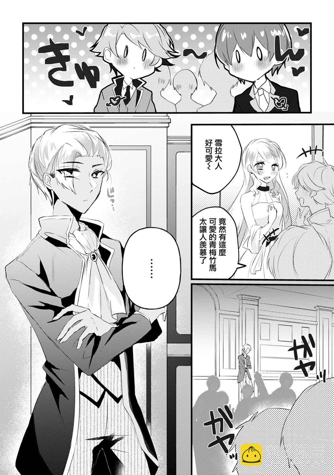 《姐姐。可以卷起你的裙子、撑开你的大腿、让我看看里面吗？》第14话 第6页