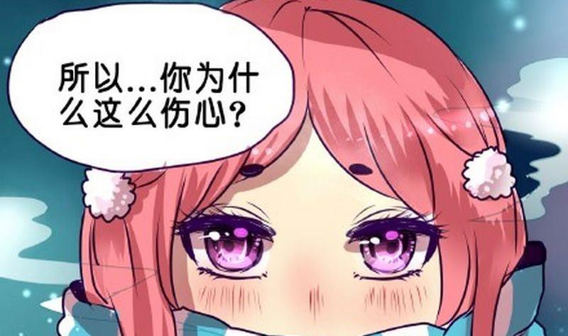 《我和基佬恋爱了》第3话 第13页