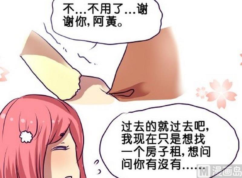 《我和基佬恋爱了》第3话 第18页