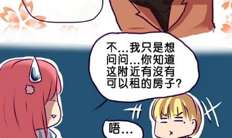 《我和基佬恋爱了》第3话 第20页