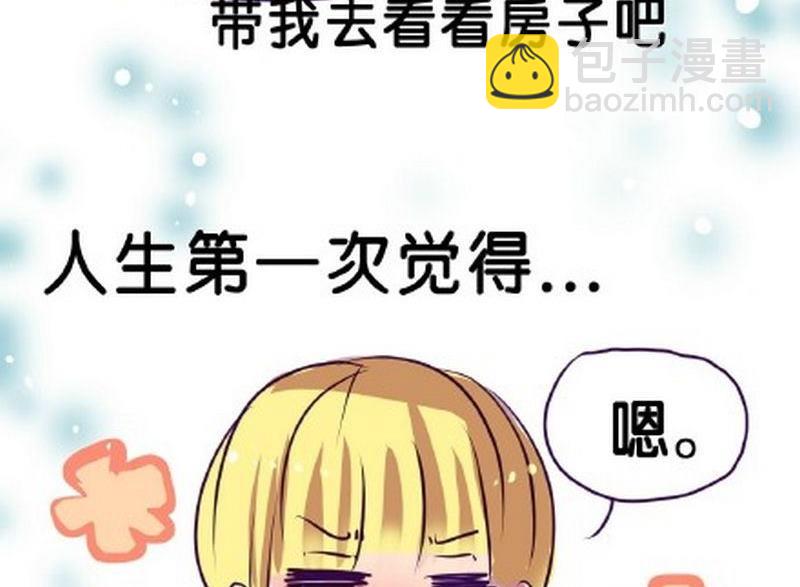 《我和基佬恋爱了》第3话 第26页