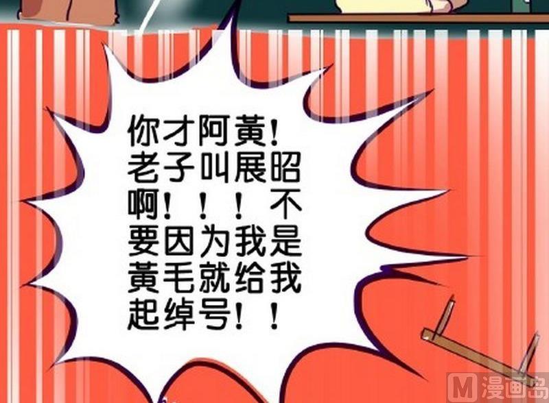 《我和基佬恋爱了》第3话 第9页