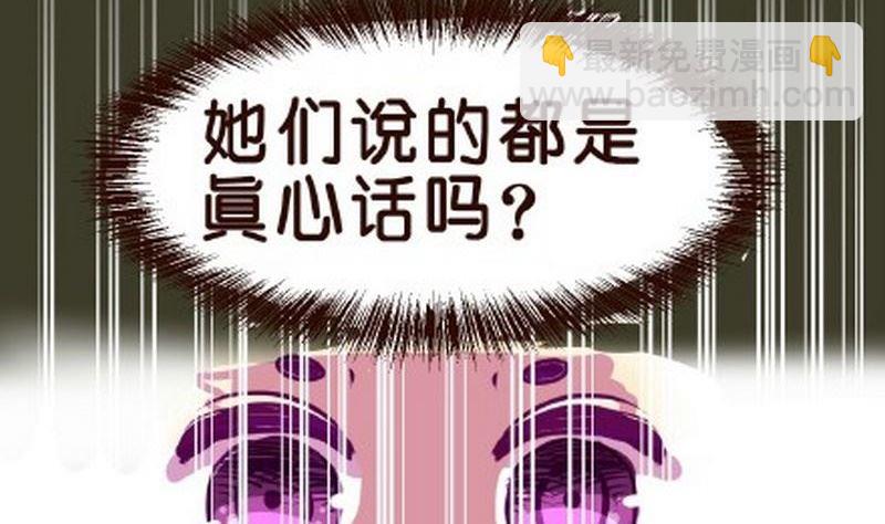 《我和基佬恋爱了》第2话 第13页