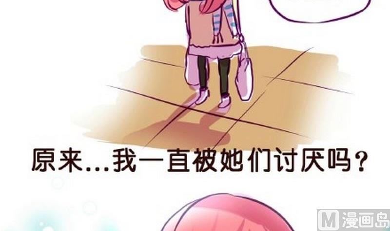 《我和基佬恋爱了》第2话 第15页