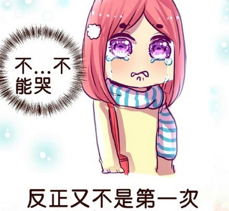 《我和基佬恋爱了》第2话 第16页