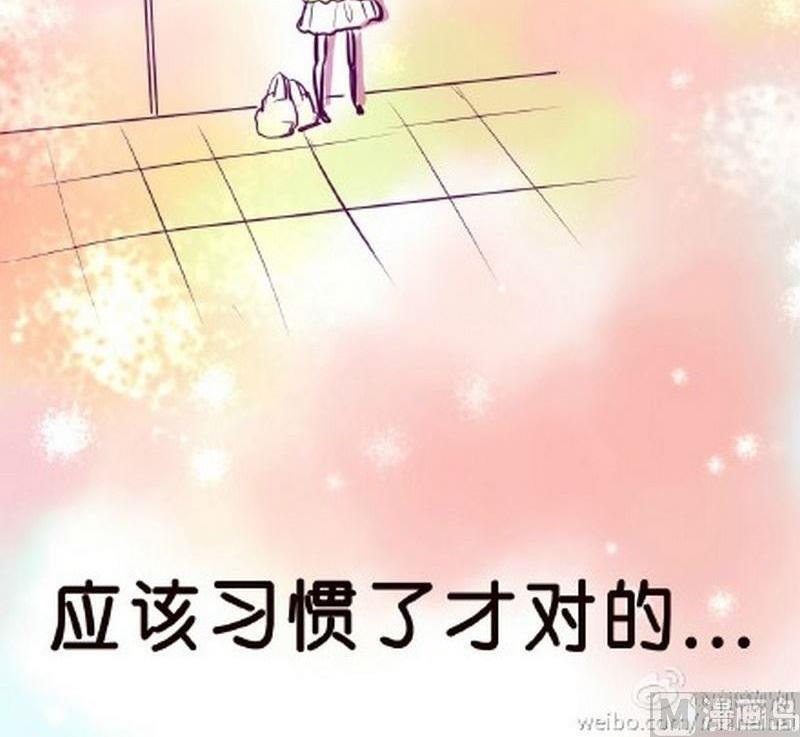 《我和基佬恋爱了》第2话 第18页