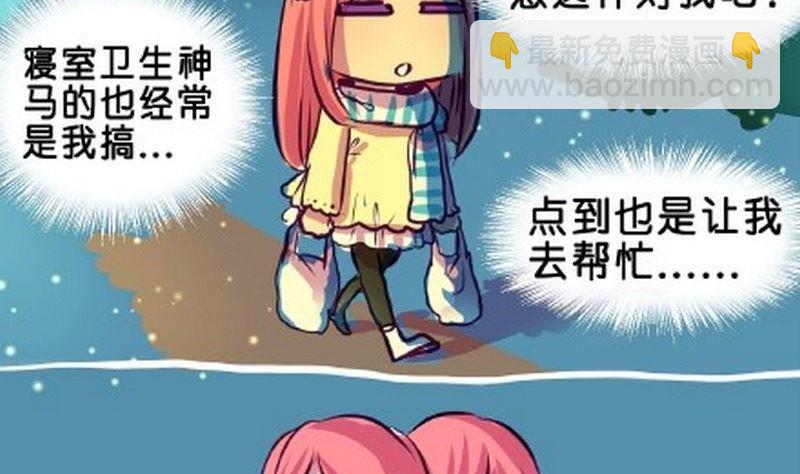 《我和基佬恋爱了》第2话 第7页