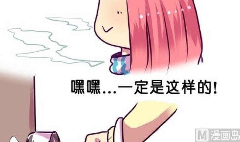 《我和基佬恋爱了》第2话 第9页