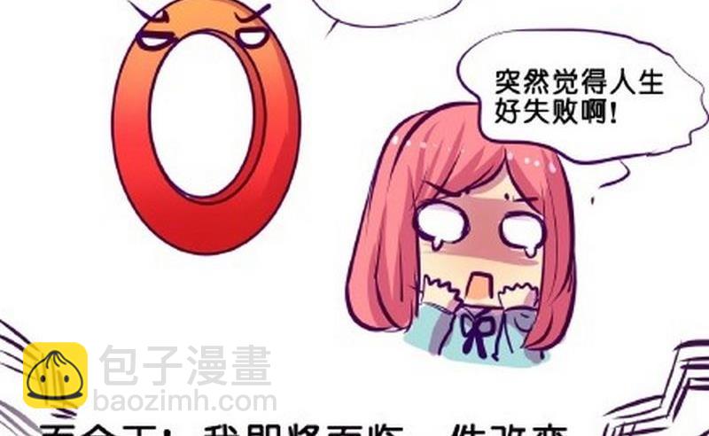 《我和基佬恋爱了》第1话 第11页