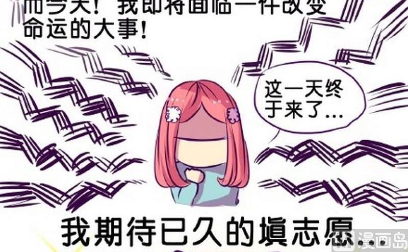 《我和基佬恋爱了》第1话 第12页