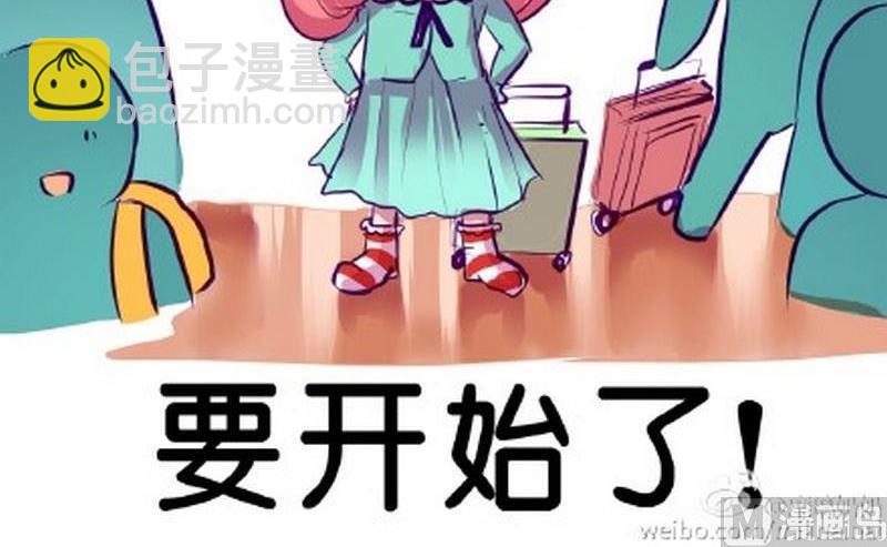 《我和基佬恋爱了》第1话 第18页