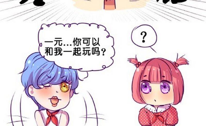 《我和基佬恋爱了》第1话 第4页