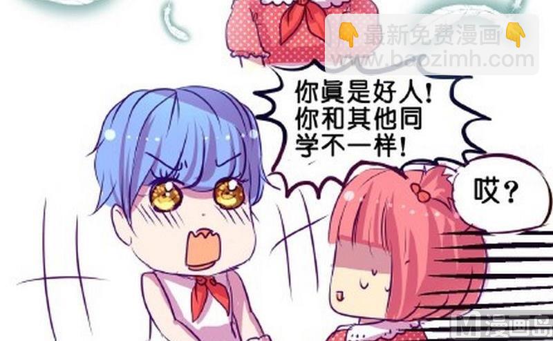 《我和基佬恋爱了》第1话 第6页
