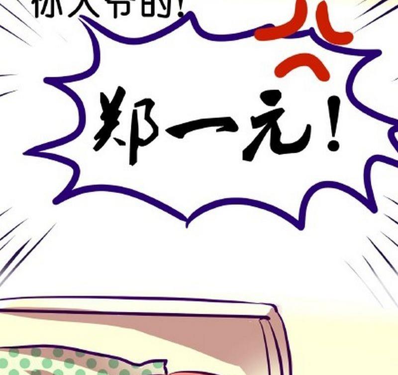 《我和基佬恋爱了》第4话 第11页