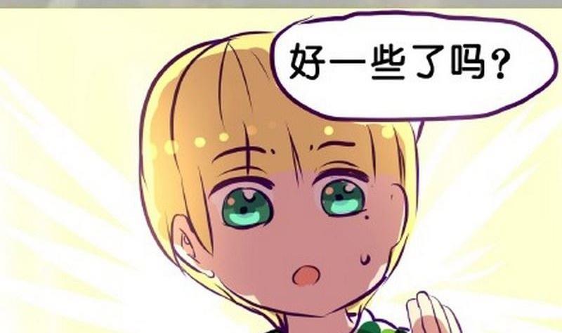 《我和基佬恋爱了》第4话 第16页