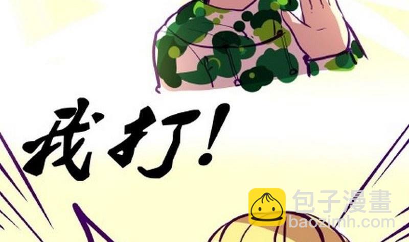 《我和基佬恋爱了》第4话 第17页
