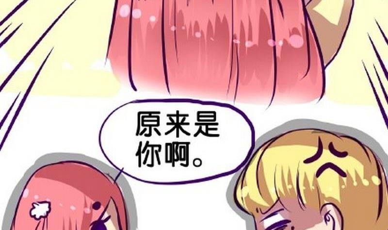 《我和基佬恋爱了》第4话 第19页