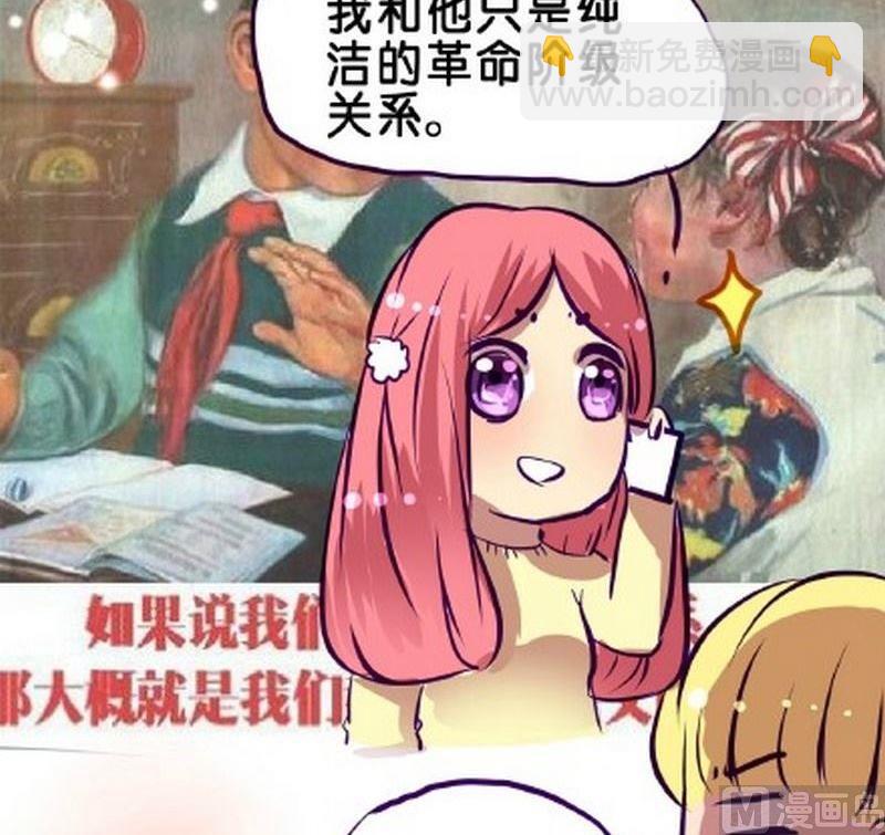 《我和基佬恋爱了》第4话 第24页