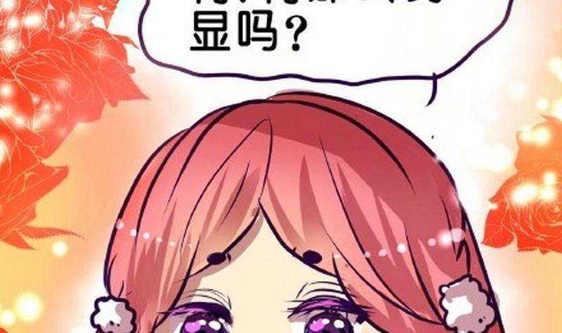 《我和基佬恋爱了》第4话 第29页