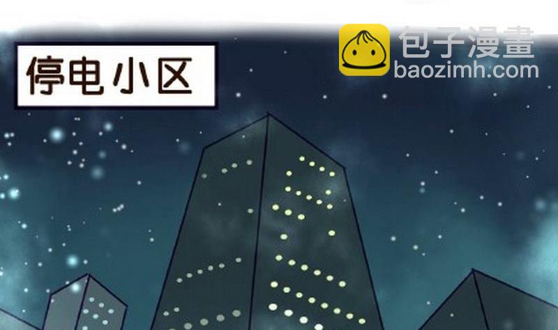 《我和基佬恋爱了》第4话 第2页