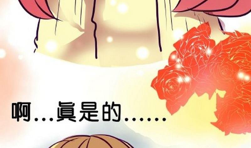 《我和基佬恋爱了》第4话 第31页