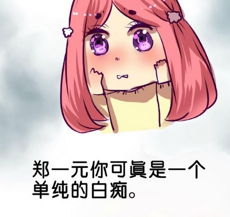 《我和基佬恋爱了》第4话 第34页