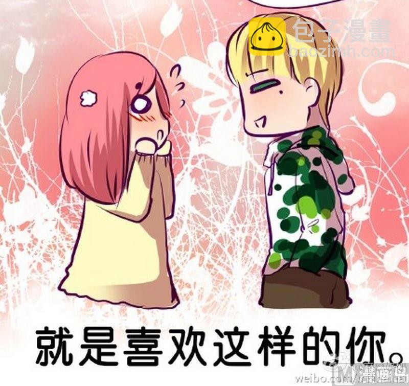 《我和基佬恋爱了》第4话 第36页
