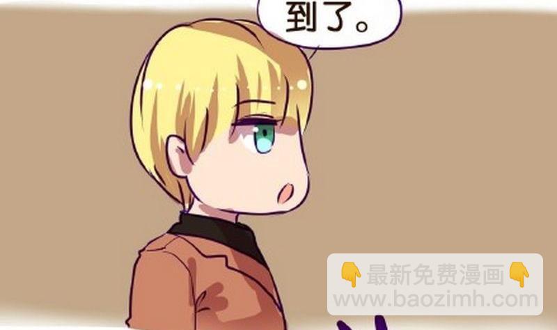 《我和基佬恋爱了》第4话 第5页