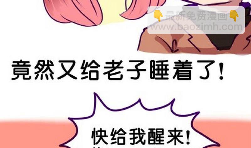 《我和基佬恋爱了》第4话 第7页