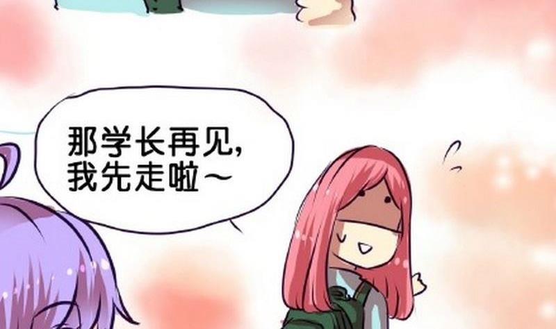 《我和基佬恋爱了》第6话 第14页
