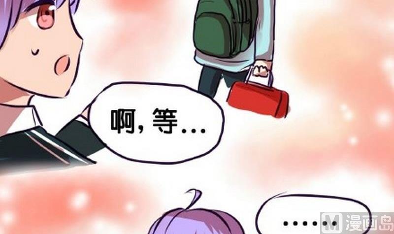 《我和基佬恋爱了》第6话 第15页