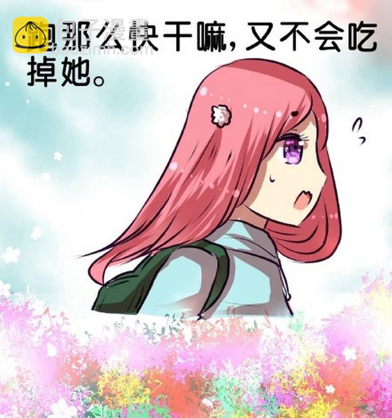 《我和基佬恋爱了》第6话 第17页
