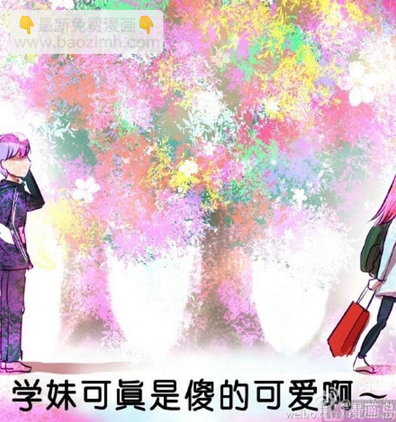 《我和基佬恋爱了》第6话 第18页