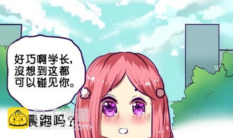 《我和基佬恋爱了》第6话 第2页