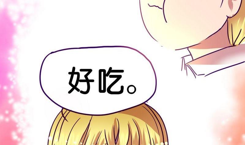 《我和基佬恋爱了》第7话 第10页