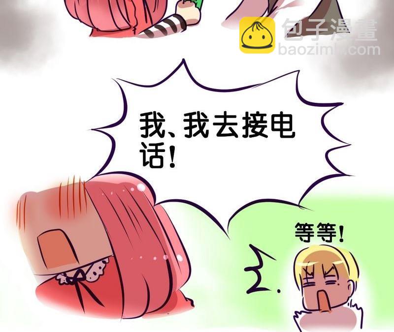 《我和基佬恋爱了》第7话 第17页