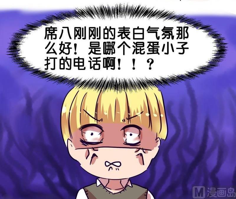 《我和基佬恋爱了》第7话 第18页