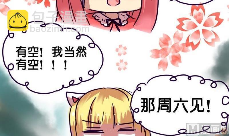 《我和基佬恋爱了》第7话 第21页