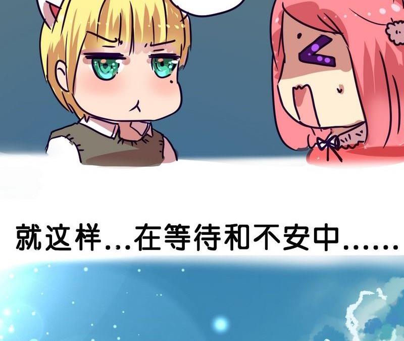 《我和基佬恋爱了》第7话 第25页