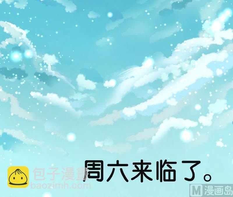 《我和基佬恋爱了》第7话 第27页