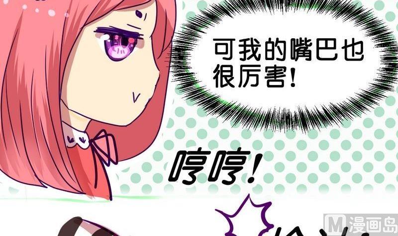 《我和基佬恋爱了》第7话 第6页