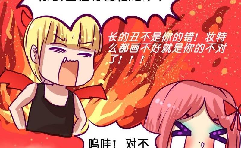《我和基佬恋爱了》第8话 第11页