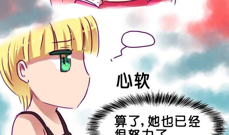 《我和基佬恋爱了》第8话 第13页