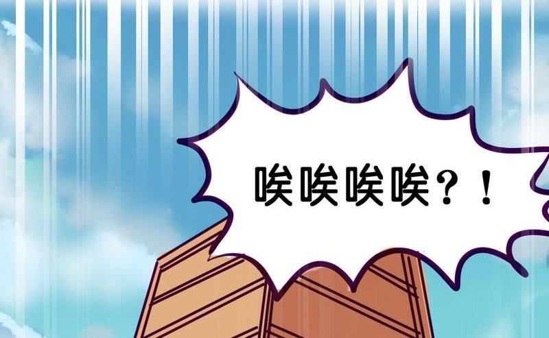 《我和基佬恋爱了》第8话 第17页