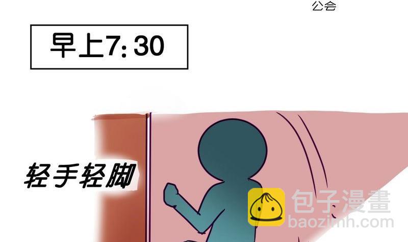 《我和基佬恋爱了》第8话 第2页